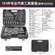 Sleeve wrench repair combination auto repair parts auto repair multi-function hardware toolbox set