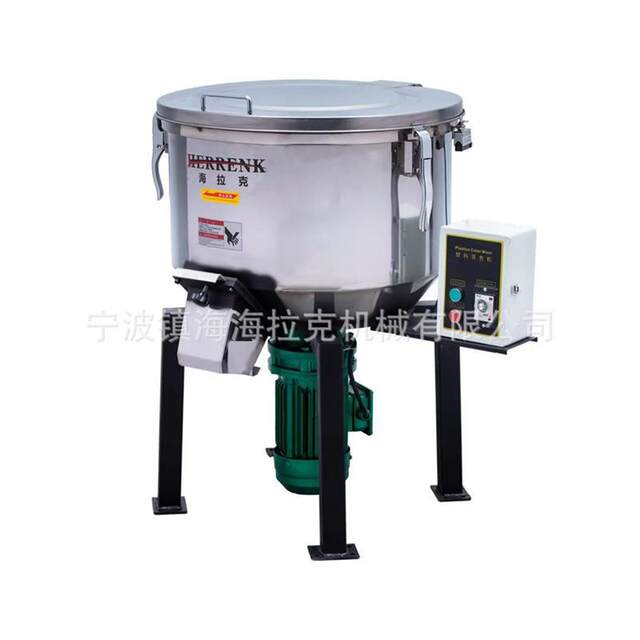 Hailake direct sales plastic pellet feed powder mixing color mixing vertical color mixing machine mixing machine mixing machine 50KG