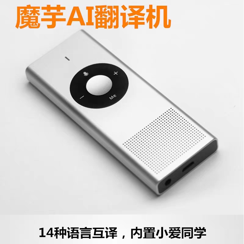 AI KONJAC TRANSLATOR