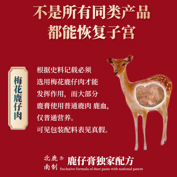 小产后小月子人流后调理补品小月子水子宫恶露营养品修复护理恢复 — 4