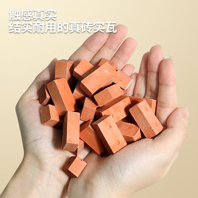 六一儿童节真砖盖房子DIY小屋开心农场仿真迷你砖块泥瓦匠礼物