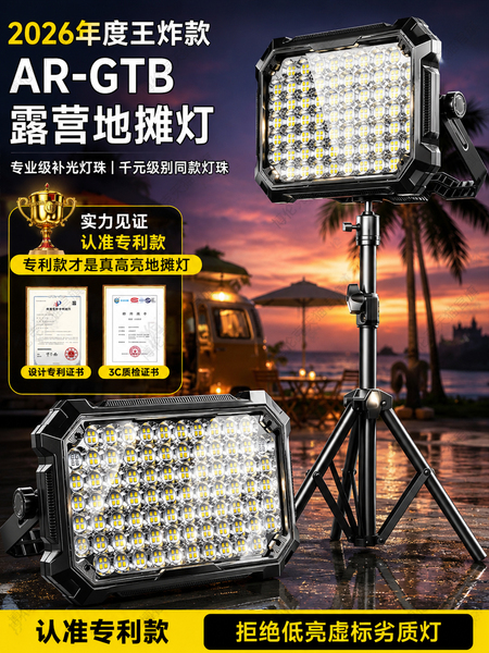 夜市摆摊灯太阳能户外照明灯超亮地摊灯充电强光专用应急灯露营灯