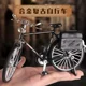 【下单立减50】DIY自行车二八大杠仿真模型90年代复古情怀创意_XJ