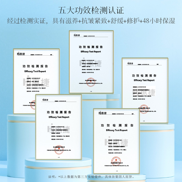 玻尿酸原B5润颜精粹水长效保湿补水紧致抗皱舒缓修护滋养官方正品 — 5