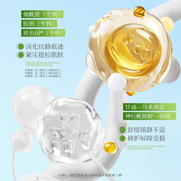 玻尿酸原B5润颜精粹水长效保湿补水紧致抗皱舒缓修护滋养官方正品 — 4