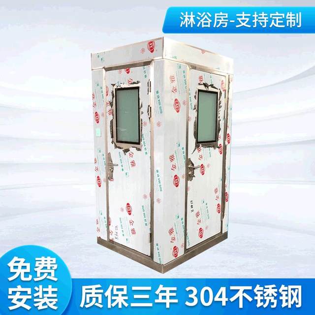 304 single double hairdry shower room shower room shower room shower room cargo shower channel clean room dust-free workshop air shower room