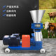 New feed pellet machine household small pellet machine breeding chicken, duck, fish, cattle, sheep, rabbit, corn stalk feed production