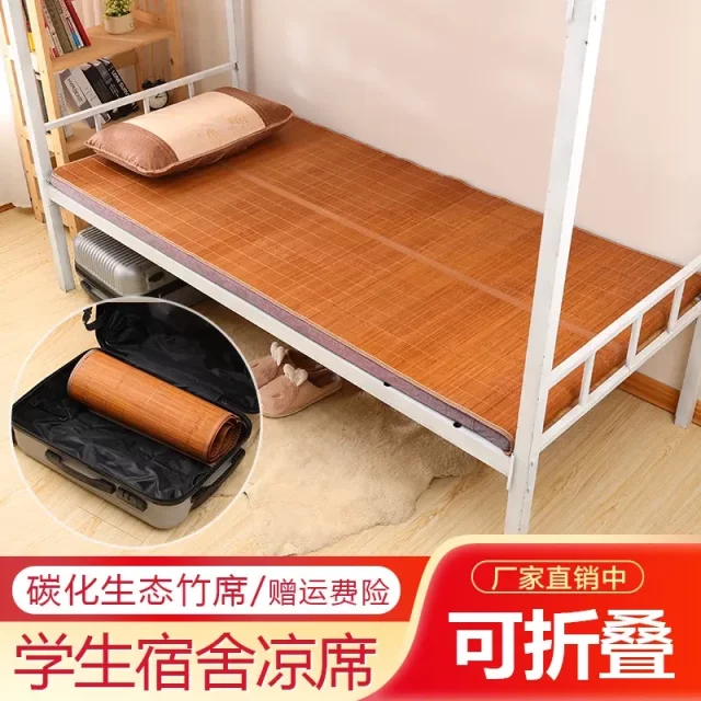 Summer mat bamboo mat 1.5 meters household foldable 1.2 meters double-sided ice silk mat 0.9m bed single dormitory mat