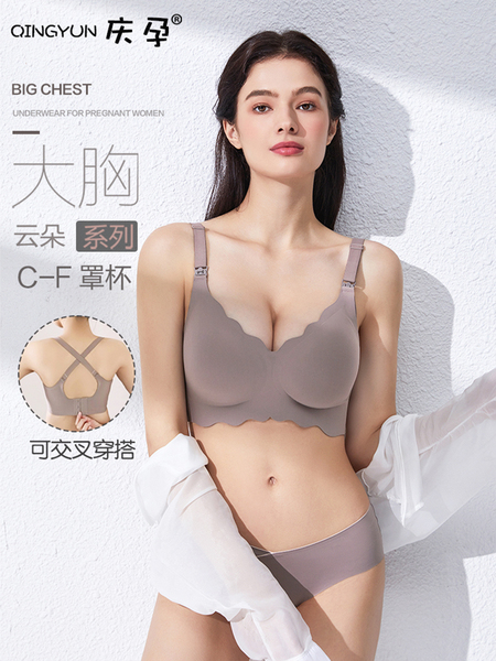 庆孕大胸哺乳内衣大码聚拢防下垂收副乳产后喂奶怀孕期孕妇文胸罩