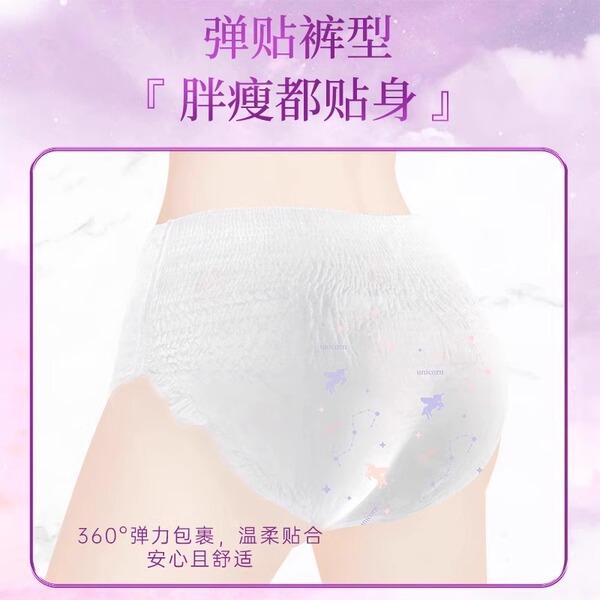植护安睡裤女24条经期用防漏安心裤产妇专用姨妈期安全裤卫生巾女 — 2