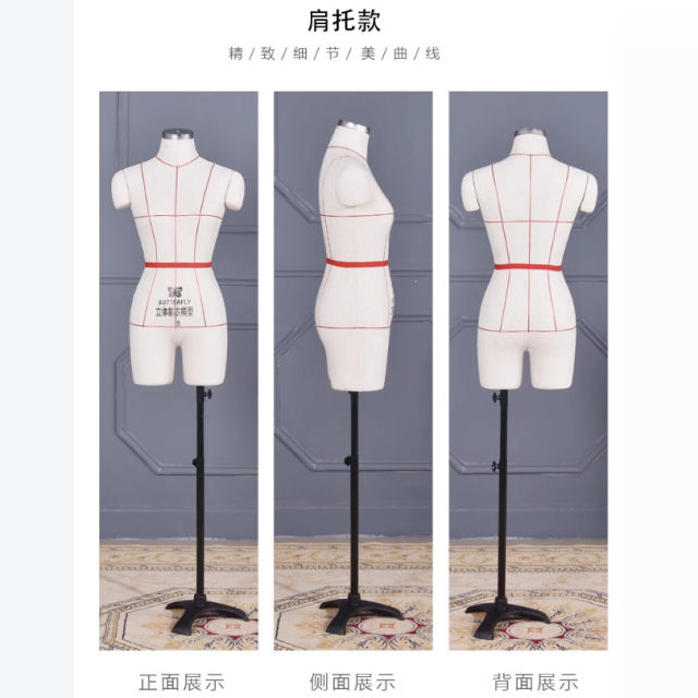 Butterfly brand half-body women's three-dimensional cut version room model costume design learning plate making and printing plate can be plugged in props