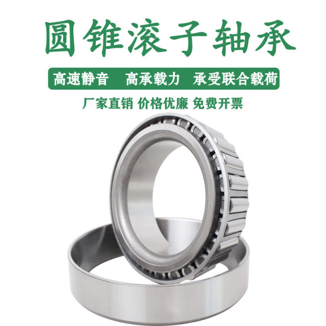 HRB Harbin Bearing Tapered Roller Bearing 32204 32205 32206 32207 32208 32209
