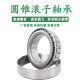 HRB Harbin Bearing Tapered Roller Bearing 32204 32205 32206 32207 32208 32209