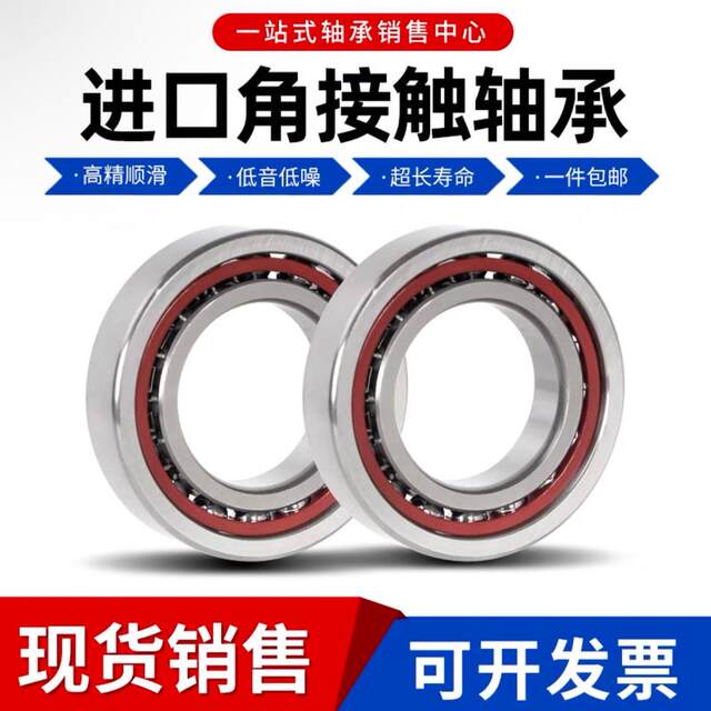 Imported bearings B3200 3201 3202 3203 3204 3205 3206 C/E-T-P4S-UL
