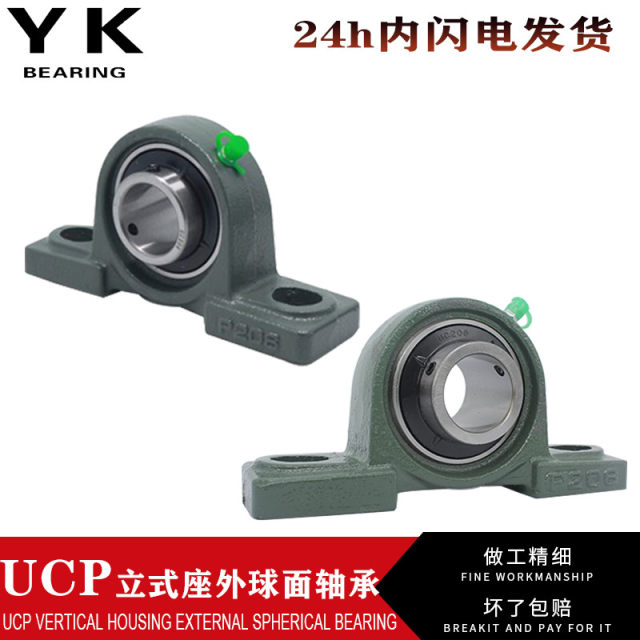 精品立式外球面带座轴承UCP212 213 214 215 216 217 218