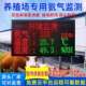 大棚温湿度显示屏环境监测系统智慧农业温室温湿度CO2记录仪LED屏