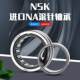 Japanese NSK needle roller bearing RNA NA6900 6901 6902 6903 6904 6905 6906 6907