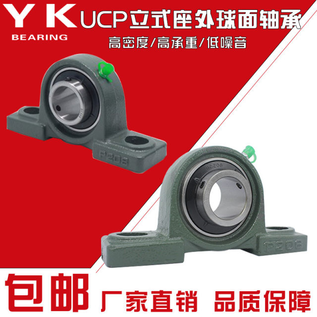 精品立式外球面带座轴承UCP212 213 214 215 216 217 218