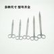 Motor repair tool stainless steel bent straight scissors cut insulating paper 18 20 22 25 28cm motor accessories