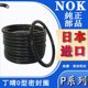 Japan NOK imported Dingqing rubber O-type sealing ring P6S/P8S/P9A/P9.5S/P11/P11.2/P12