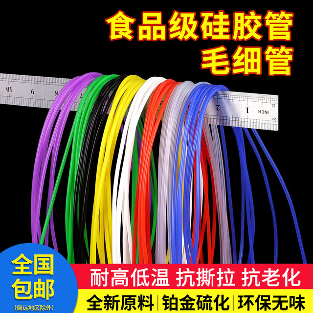 Silicone tube capillary inner diameter 0.5 1 2 outer 3456mm food grade odorless hose straw silicone rubber tube