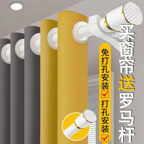 窗帘窗帘杆一整套罗马杆全套带杆免打孔安装飘窗客厅遮光2026新款