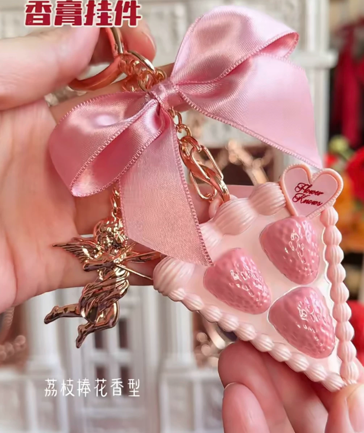 FLOWER KNOWS THE STRAWBERRY CUPID SERIES BALM PENDANT