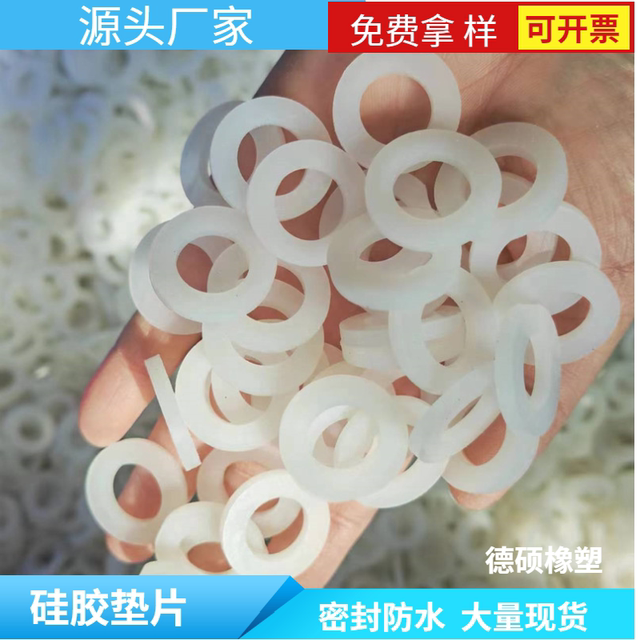Silicone gasket silicone flat gasket waterproof gasket sealing gasket screw sealing gasket M3/4/5/6
