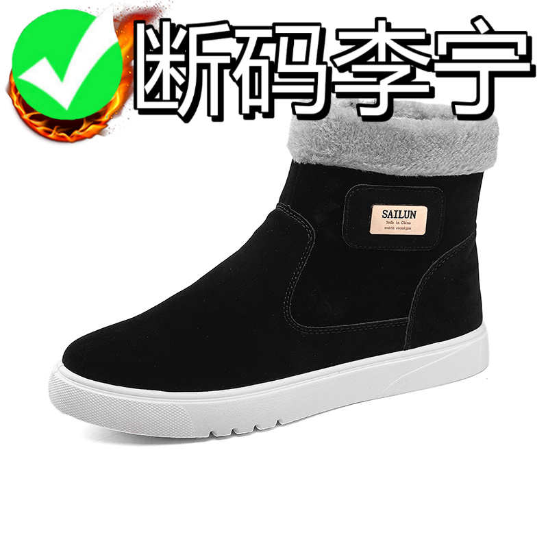2024 WINTER NEW BLACK SNOW BOOTS MENS FLEECE THICKENED NORTHEAST COTTON SHOES MENS FUR INTEGRATED SLEEVE COTTON BOOTS