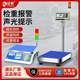 Checking three-color light with alarm electronic scale counting and weighing upper and lower limit warning high-precision alarm table scale