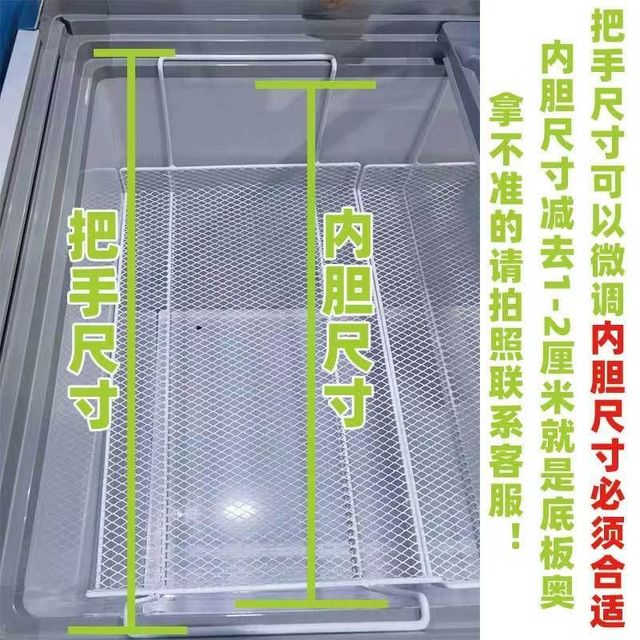 冰柜分层置物架冷柜内置物架层托架隔层板分隔收纳平板.吊篮展示