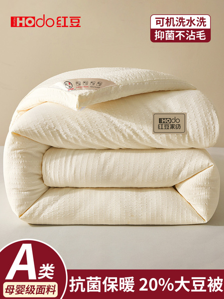 红豆大豆纤维被子春秋被宿舍单人四季通用冬被棉被夏凉被空调被芯