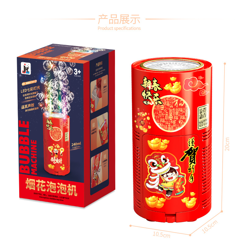 NEW YEARS BUBBLE MACHINE FULLY AUTOMATIC CHILDRENS HANDHELD ELECTRIC TOYS GAME PROPS PROPS LIGHTS SOUNDS FIREWORKS BUBBLE MACHINES