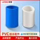 Liansu PVC direct adhesive plastic water supply pipe accessories joint water supply pipe fittings 32 direct water accessories 4 points
