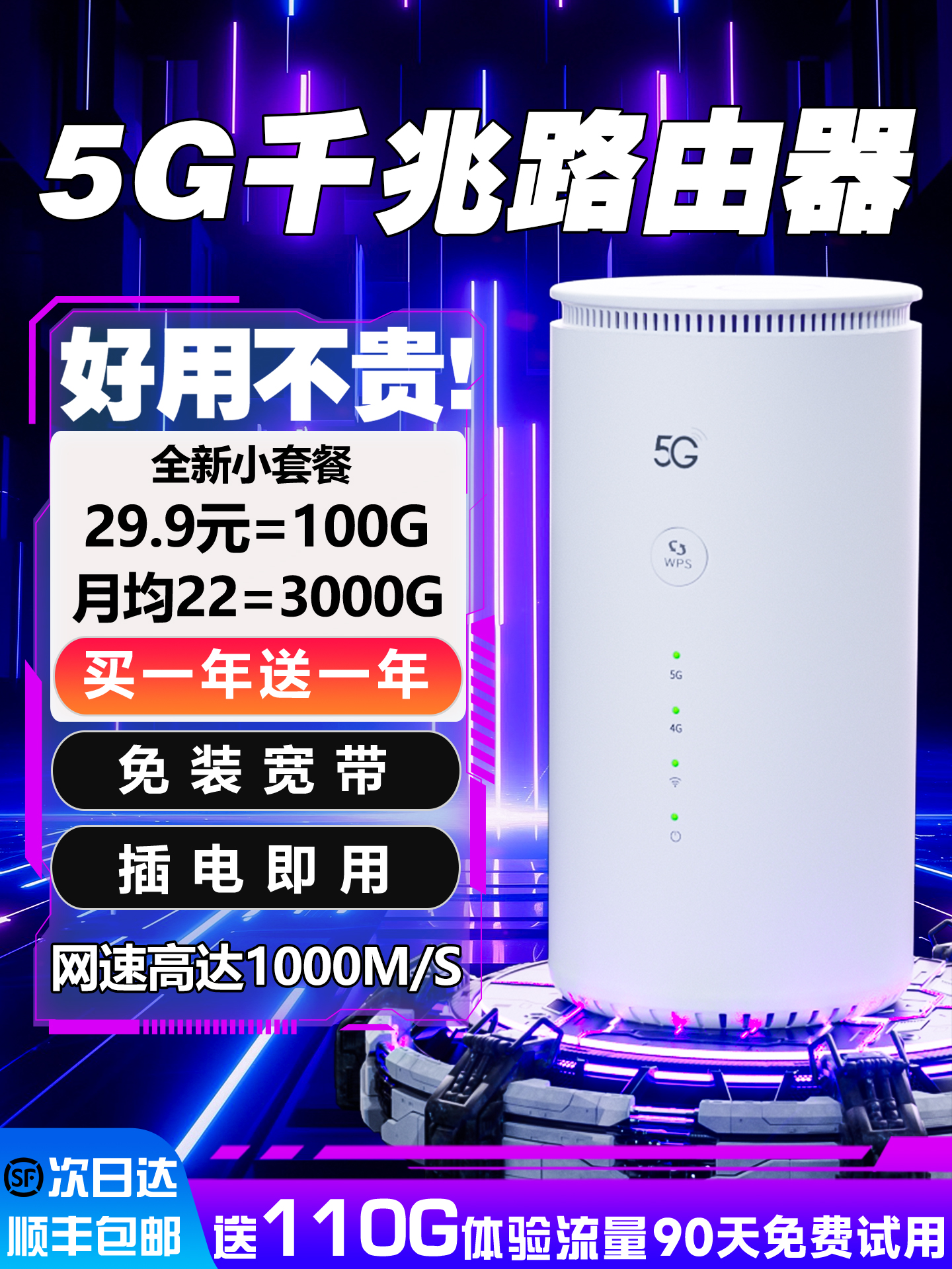 [Официальный аутентичный] 2025 новый портативный WiFi 5G гигабитный двухдиапазонный беспроводной маршрутизатор netcom cpe с полной передачей мобильных данных Wi-Fi портативная домашняя сеть 5g автомобильная прямая трансляция на открытом воздухе Изображение 1