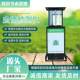 智慧农业物联网虫情检测仪型号多样远程控制自动虫情监测