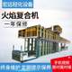Manufacturers supply fully automatic large flame composite machines for automobile industry flame composite machines