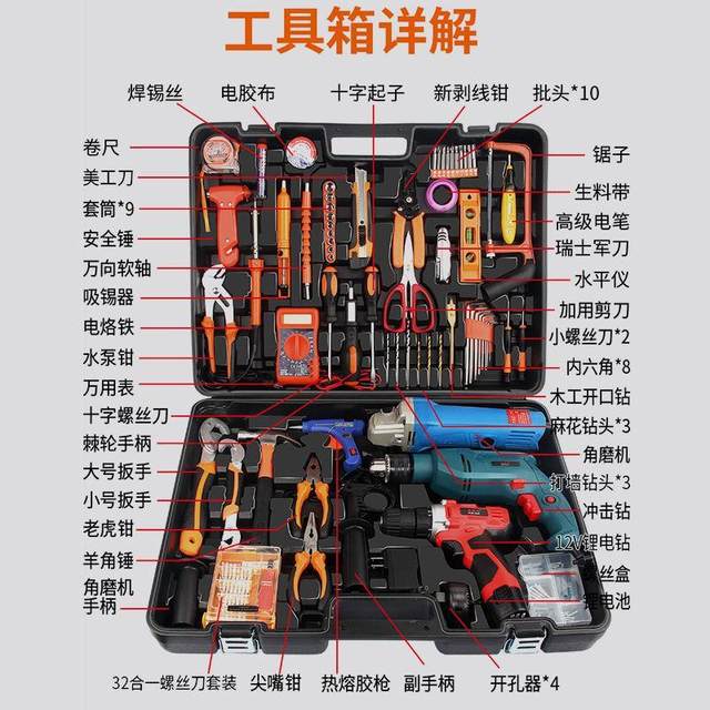 Household tool box hand-electric drill angle grinding lithium electric drill set hardware multi-function set maintenance electric tools