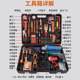 Household tool box hand-electric drill angle grinding lithium electric drill set hardware multi-function set maintenance electric tools