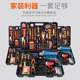 Household tool box hand-electric drill angle grinding lithium electric drill set hardware multi-function set maintenance electric tools
