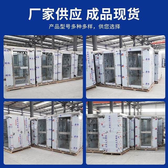 Smart external painted air shower room spot stand-off laboratory automatic air shower room air shower room door-to-door installation