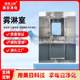 Source factory stainless steel mist shower room three-sided forced spray system safe blowing single person double person multi-person customized on demand