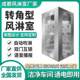 L-shaped corner air shower room single person double blowing three-door goods shower room factory dust-free workshop one in and two out air shower room