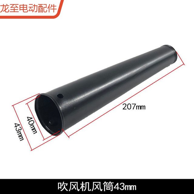 Longzhi Accessories Lithium Hair Dryer Air Drum Hair Dryer Air Tube Hair Dryer Air Outlet Rubber Tube Blower