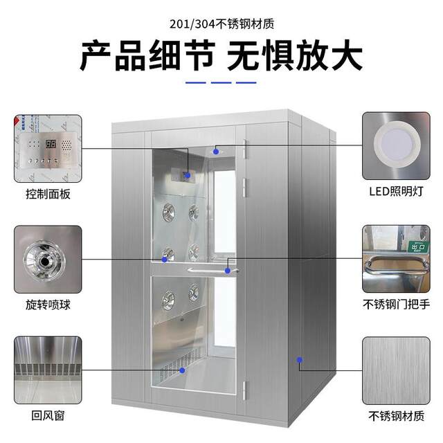 Suzhou air shower room spot stainless steel single double hair shower room cargo blowing channel electrostatic discharge channel
