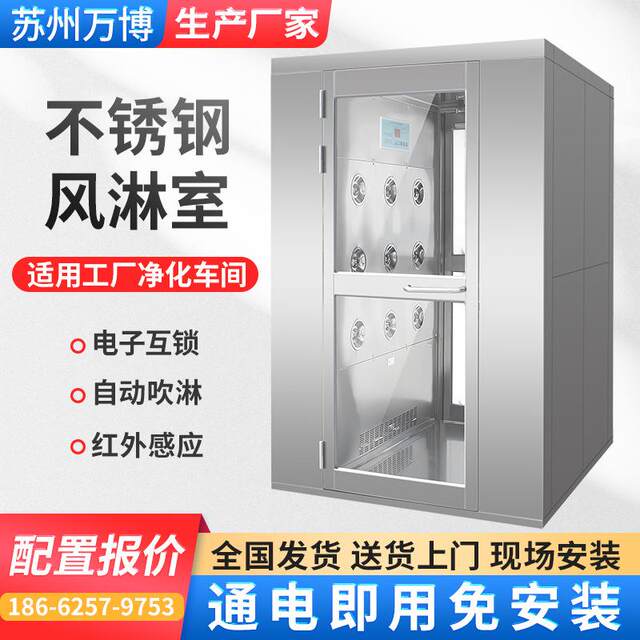 Jiangsu manufacturer 304/201 Single-person Single-blowing Double-boiled Stainless Steel Air Shower Room Aisle Cargo Shower Door Air Shower Room