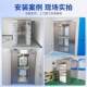 Stainless steel air shower room factory spot single person double hair shower room purification workshop clean room cargo air shower channel
