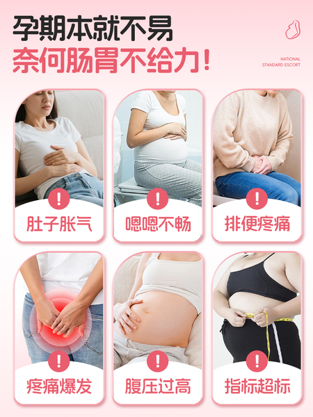 孕妇益生菌肠胃肠道便胀气秘孕期哺乳期畅排调专用理国标特膳食品 — 3