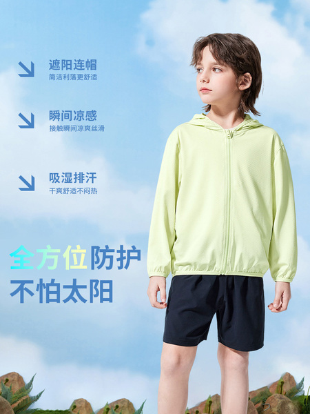 真维斯童装2026新款男童防晒衣冰丝儿童防晒外套夏季夏装UPF100+ — 2