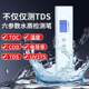 Multifunctional water quality detection pen Household tap water drinking water commercial TDS multi-parameter water quality detector